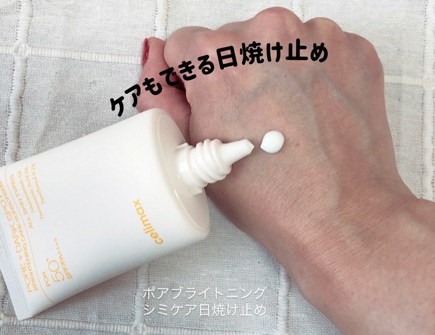 ポア ブライトニング シミケアセラム/celimax/美容液を使ったクチコミ(6枚目)