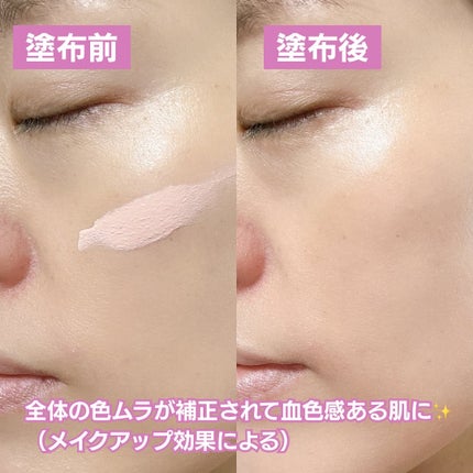 ミシャ グロウ UV トーンアップ プライマー/MISSHA/化粧下地を使ったクチコミ(4枚目)