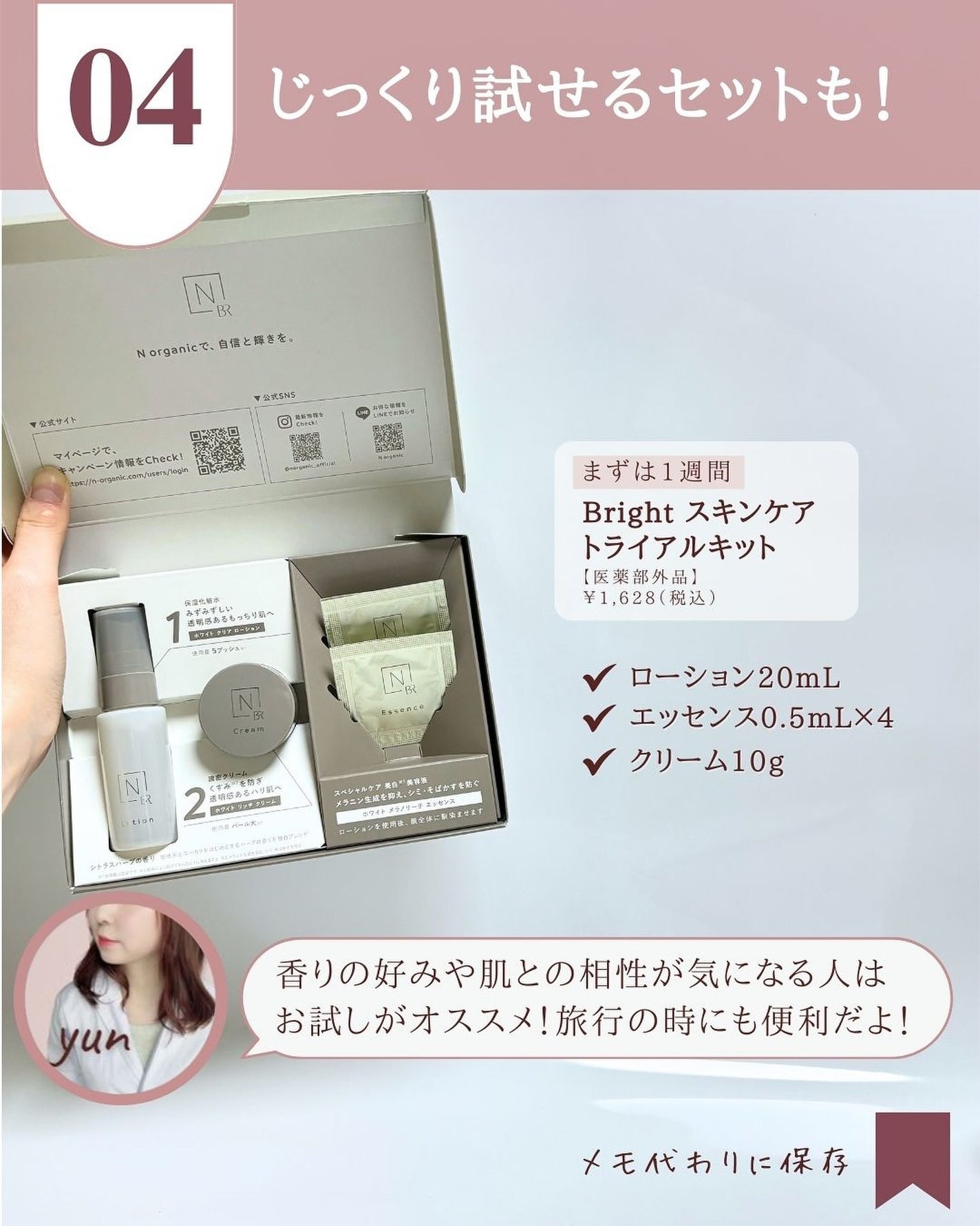 N organic Bright ホワイト リッチ クリーム/N organic/フェイスクリームを使ったクチコミ(6枚目)