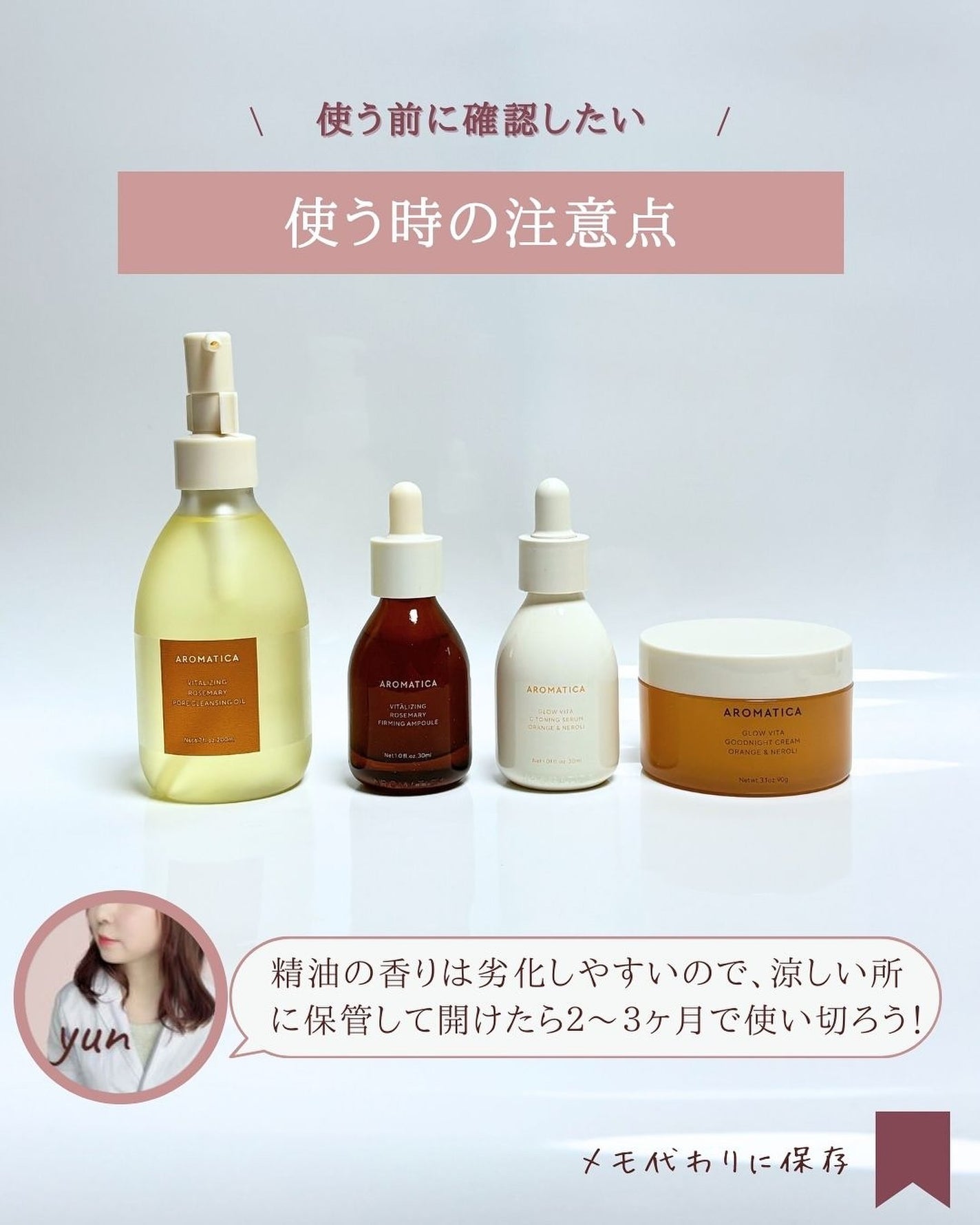 グロービタグットナイトクリーム/AROMATICA/フェイスクリームを使ったクチコミ(8枚目)