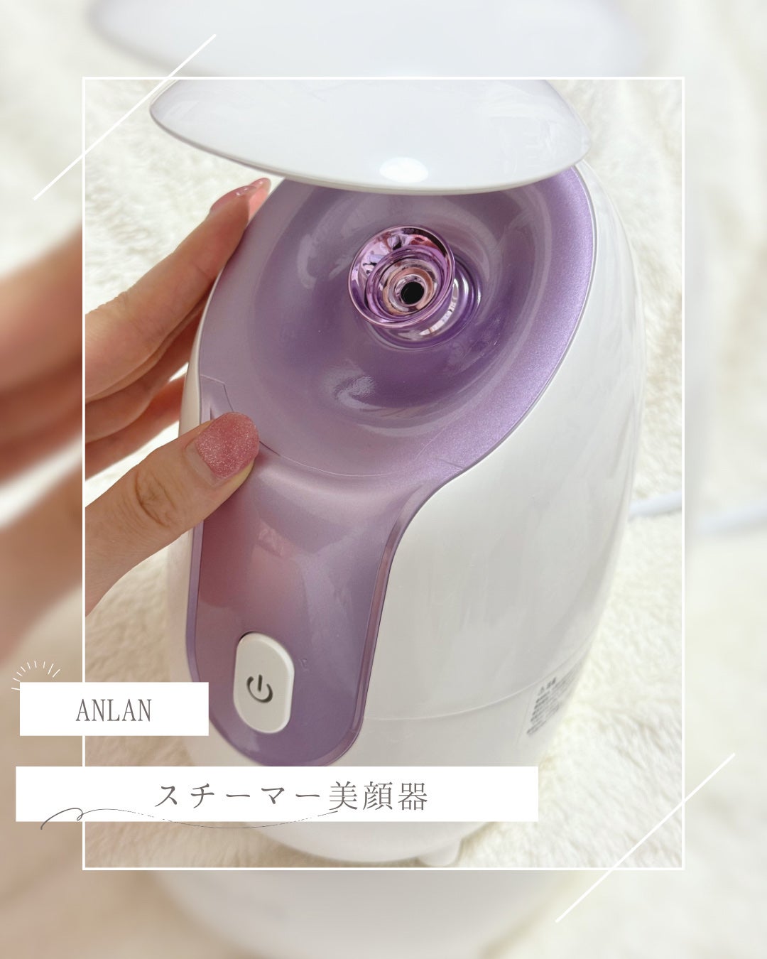 スチーマーZ32/ANLAN/美顔器・マッサージを使ったクチコミ(2枚目)