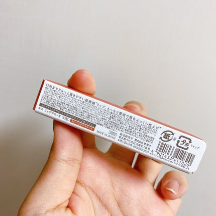 リップアローX/KiSS/口紅を使ったクチコミ(7枚目)