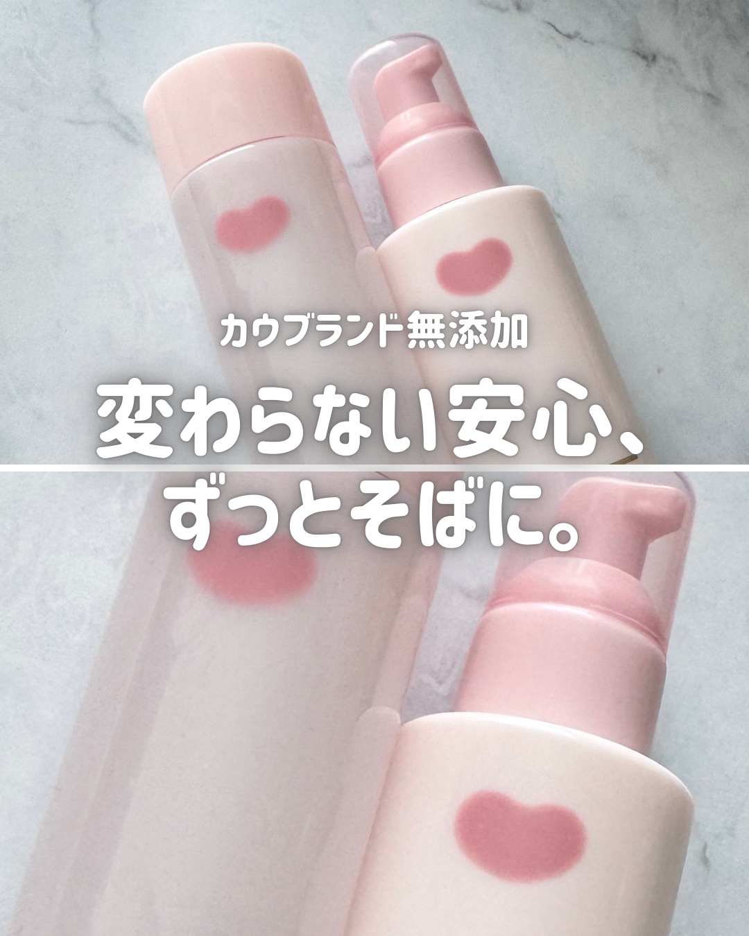 保湿化粧水 しっとり/カウブランド無添加/化粧水を使ったクチコミ（1枚目）