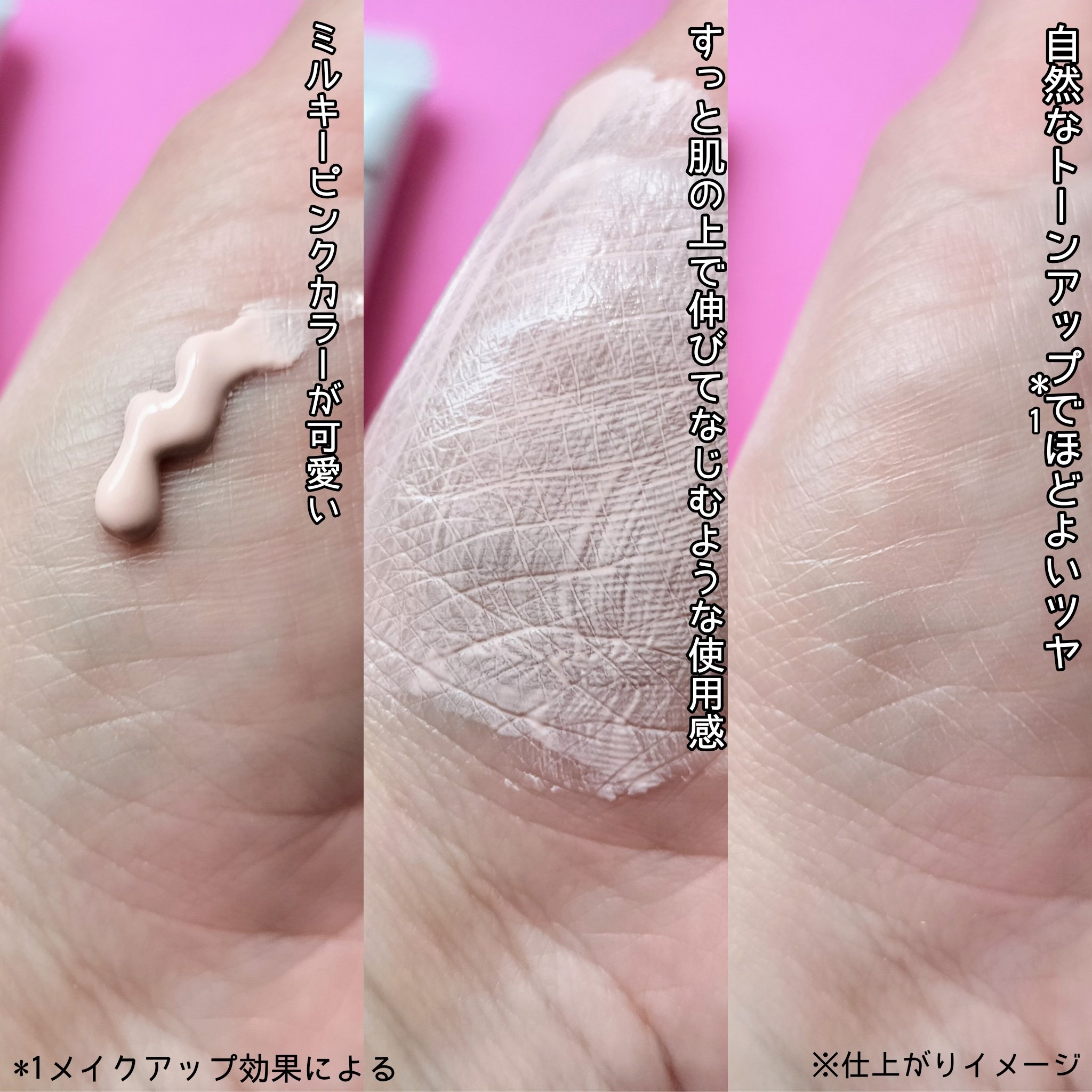 ミシャ グロウ UV トーンアップ プライマー/MISSHA/化粧下地を使ったクチコミ（3枚目）