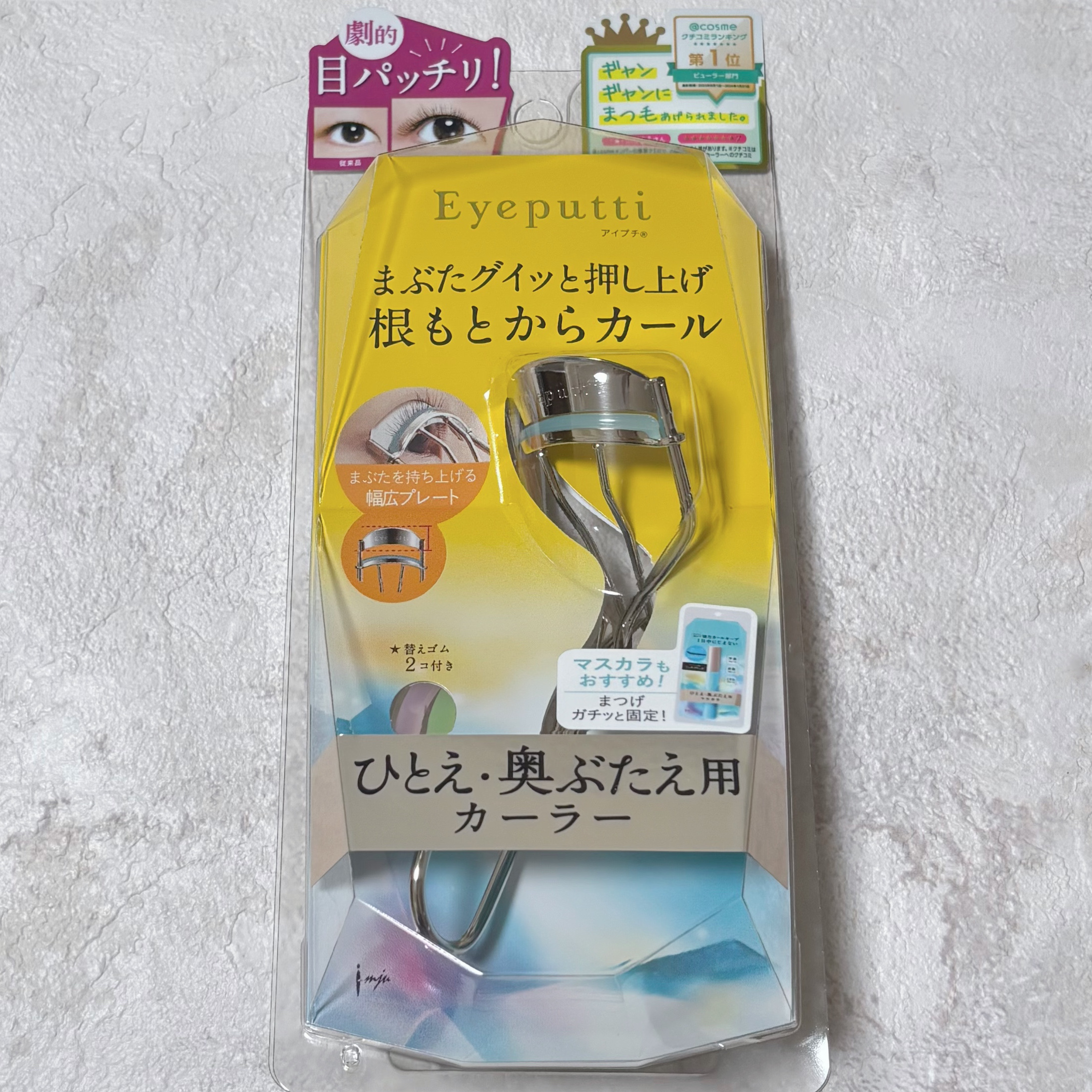 ひとえ・奥ぶたえ用カーラー/アイプチ®/ビューラーを使ったクチコミ（2枚目）