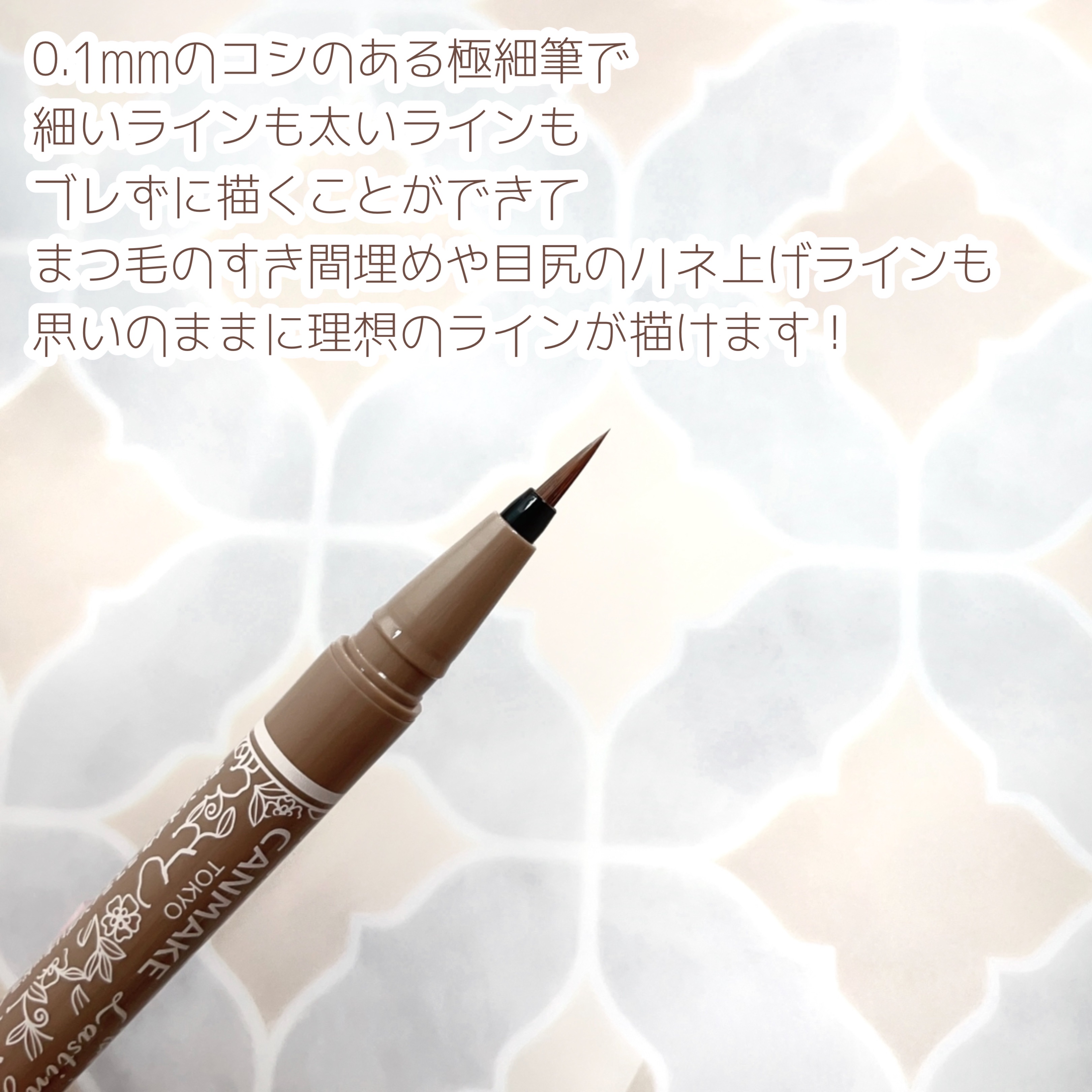 ラスティングリキッドライナー/キャンメイク/リキッドアイライナーを使ったクチコミ（2枚目）