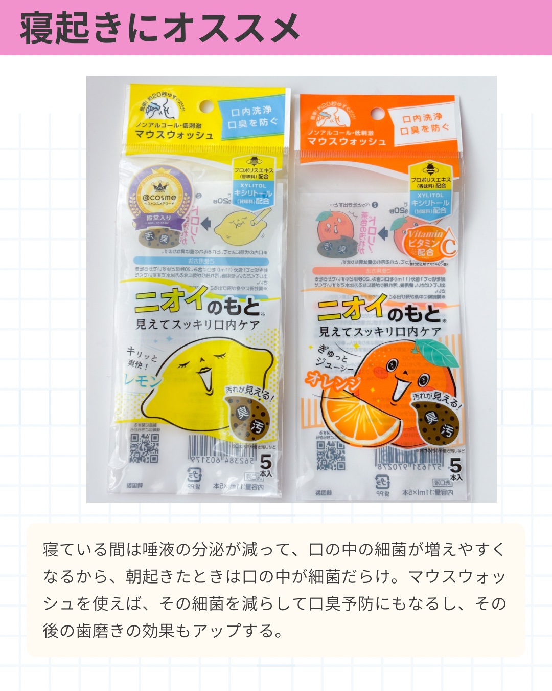 オクチレモン（マウスウォッシュ）/オクチシリーズ/マウスウォッシュ・スプレーを使ったクチコミ（2枚目）