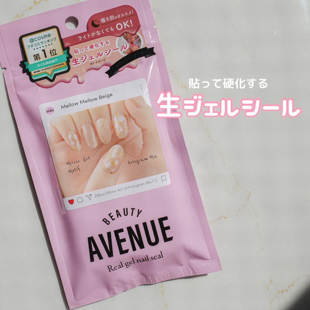 リアルジェルネイルシール/BEAUTY AVENUE/ネイルシールを使ったクチコミ（1枚目）