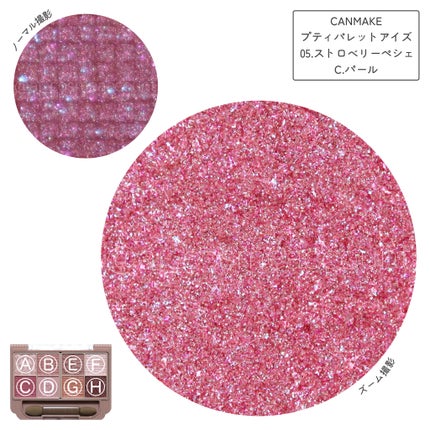 プティパレットアイズ/キャンメイク/パウダーアイシャドウを使ったクチコミ(4枚目)