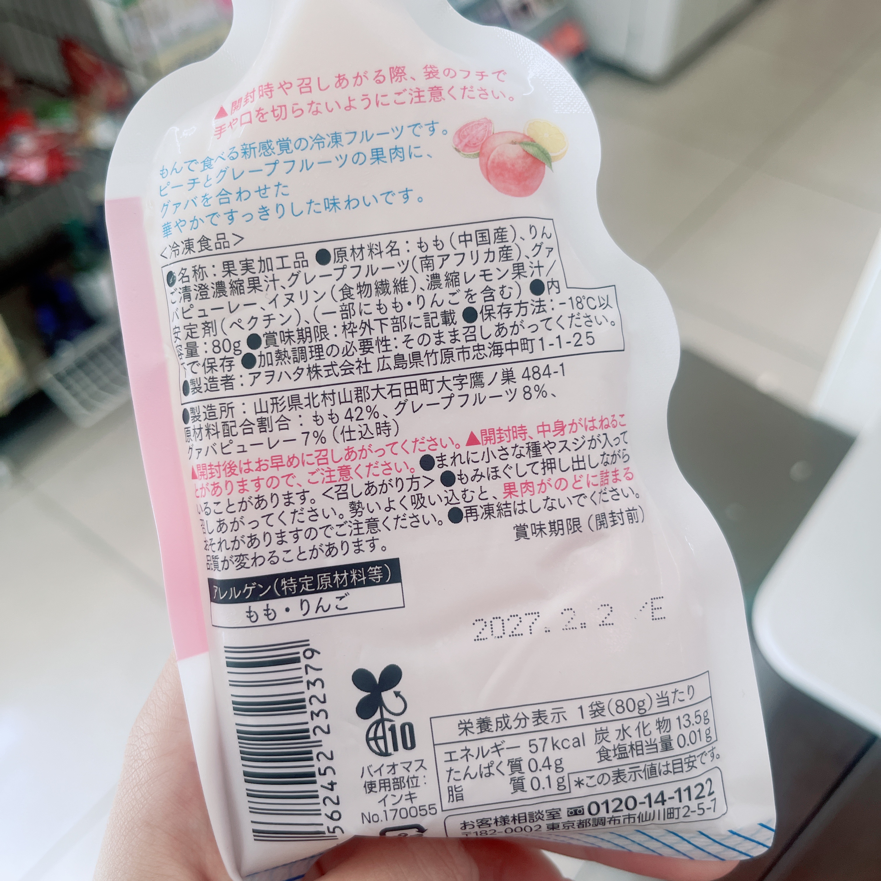 まるかじゅり/アヲハタ/その他食品を使ったクチコミ（2枚目）