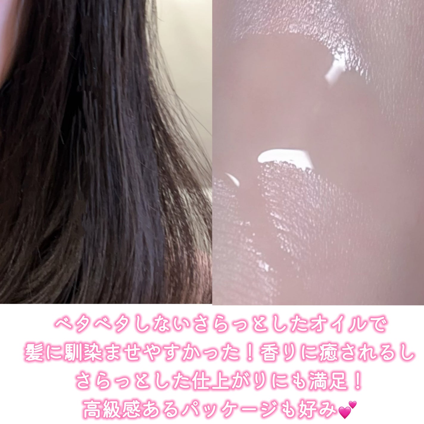 ロージーナイトヘアエッセンス/ANILLO/ヘアオイルを使ったクチコミ(3枚目)