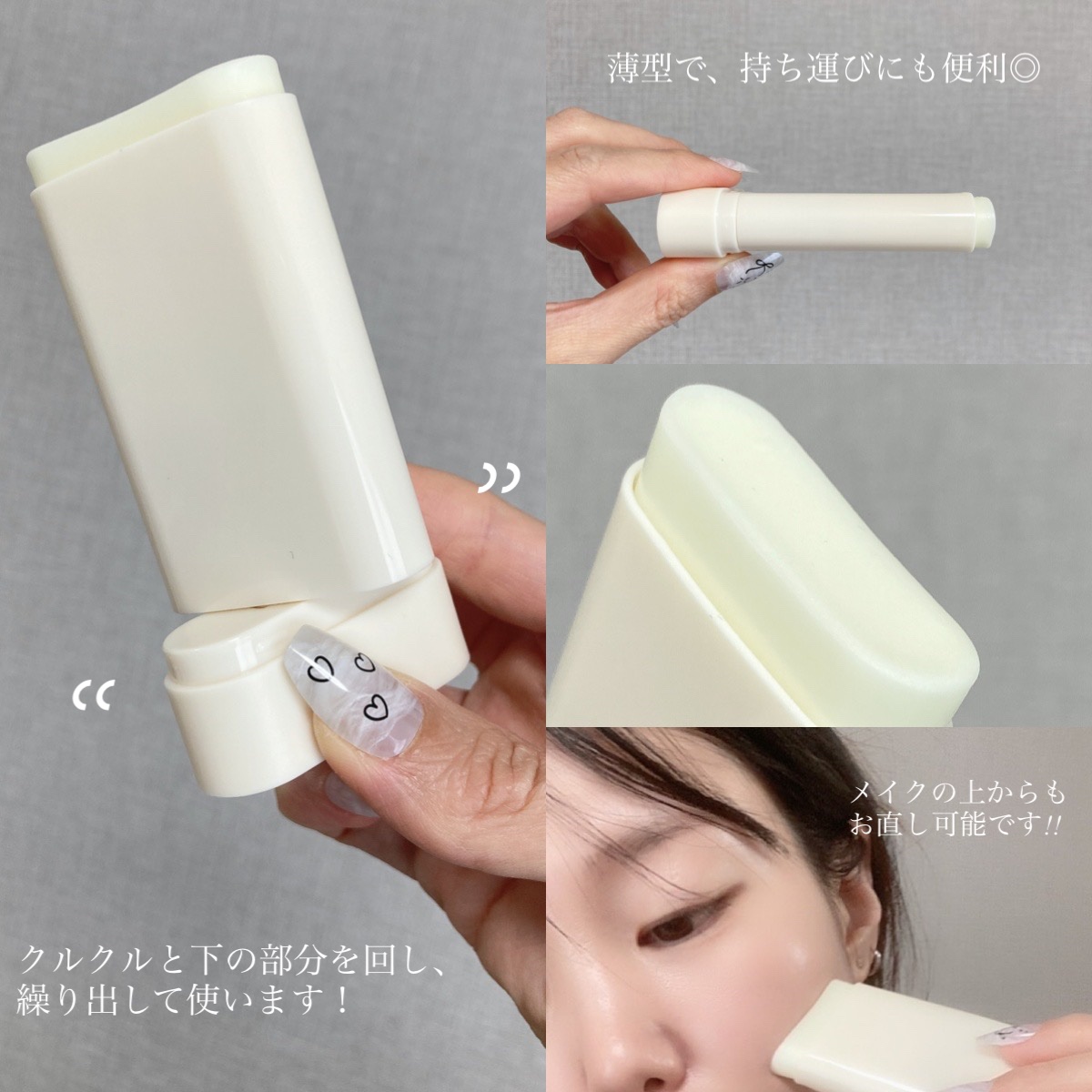 オイルコントロールサンスティック/オブジェ/日焼け止めスティックを使ったクチコミ（2枚目）