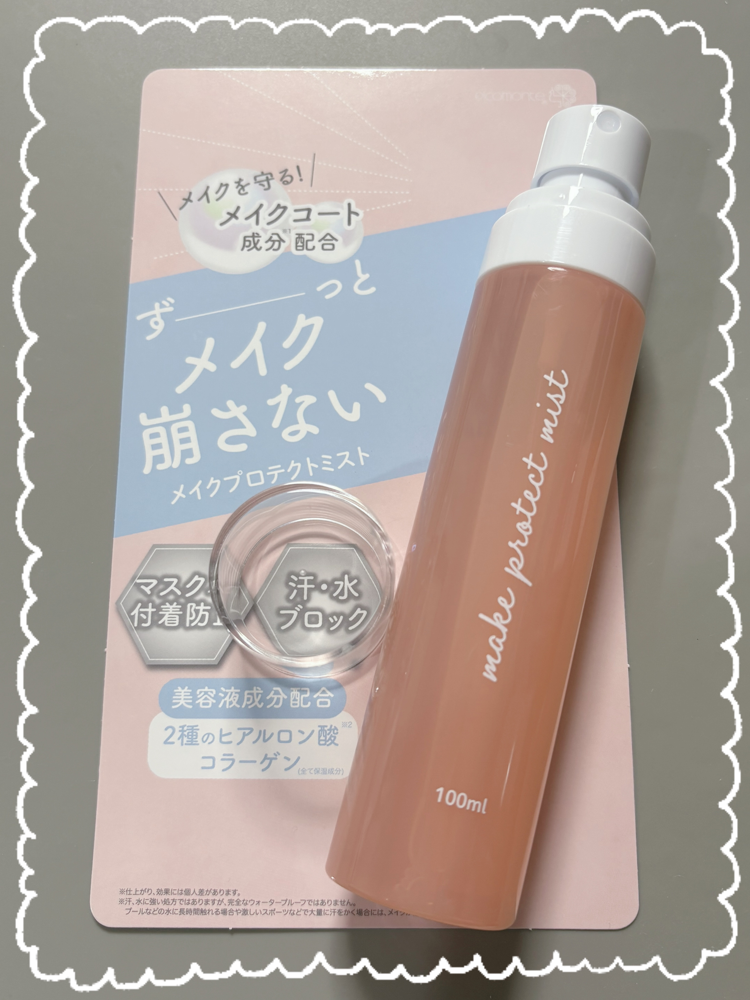 メイクプロテクトミスト/ピコモンテ/ミスト状化粧水を使ったクチコミ（1枚目）