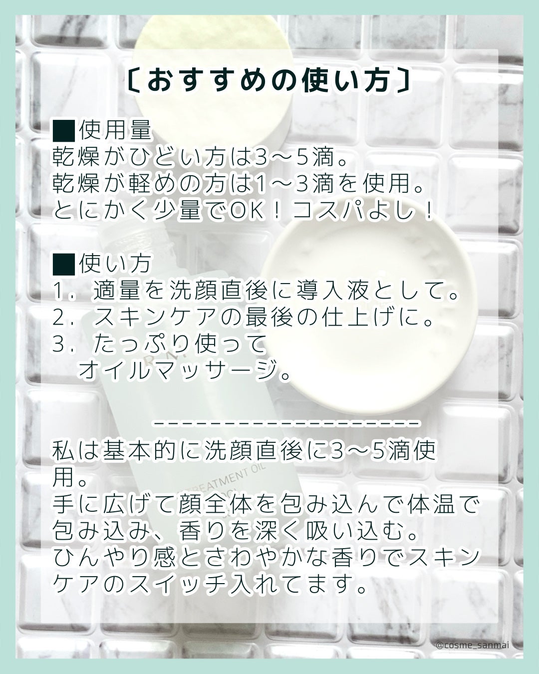 RMK W トリートメントオイル クール/RMK/ブースター・導入液を使ったクチコミ(4枚目)