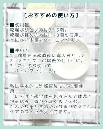 RMK W トリートメントオイル クール/RMK/ブースター・導入液を使ったクチコミ(4枚目)