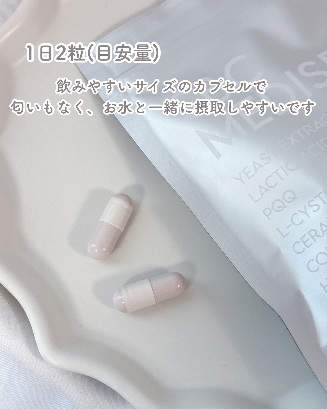 SBC MEDISPA 白玉タチオン/SBC MEDISPA/美容サプリメントを使ったクチコミ（2枚目）