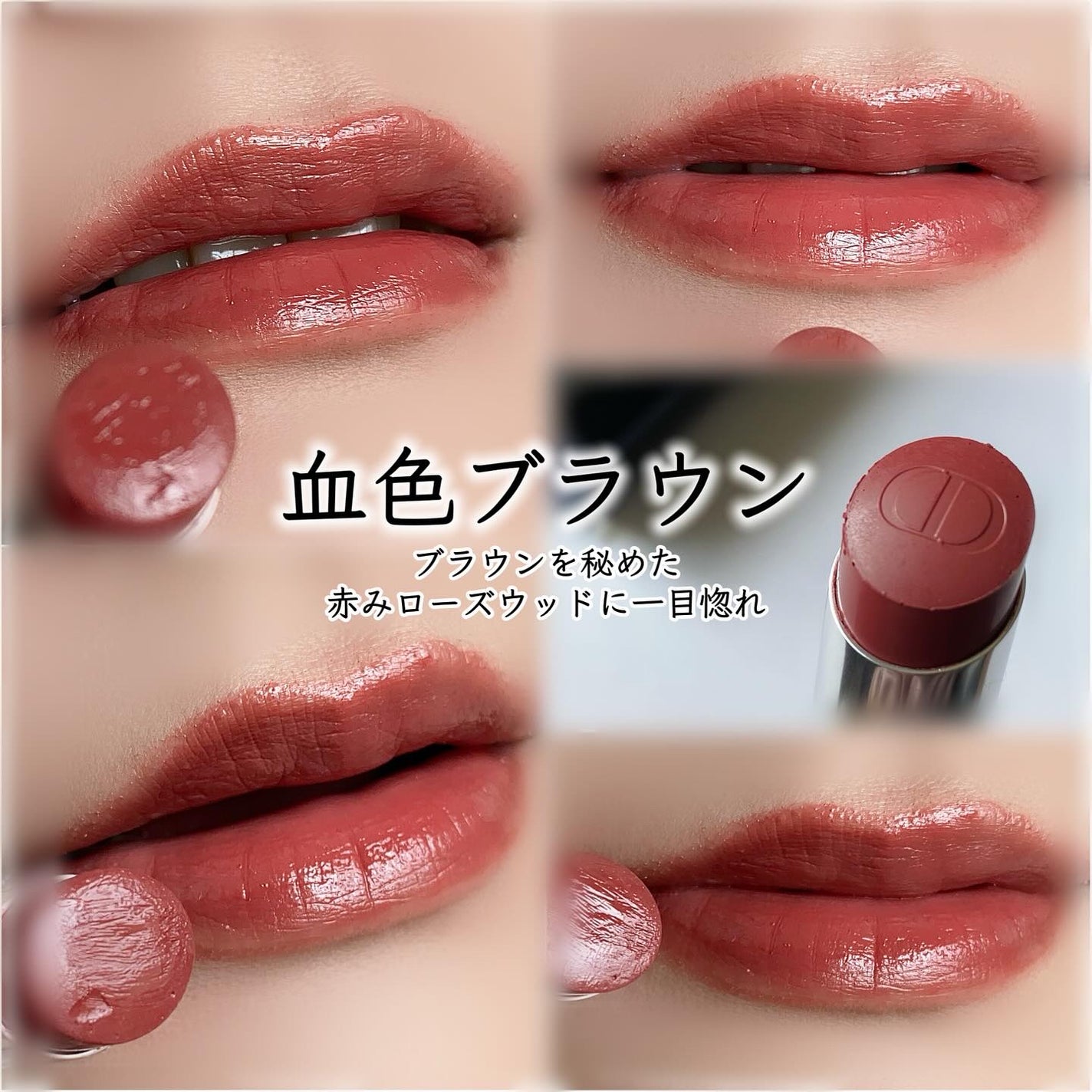 【ハチわれた】Dior アディクト リップスティック 新色レビュー】ディオール アディクト リップスティック|Diorの