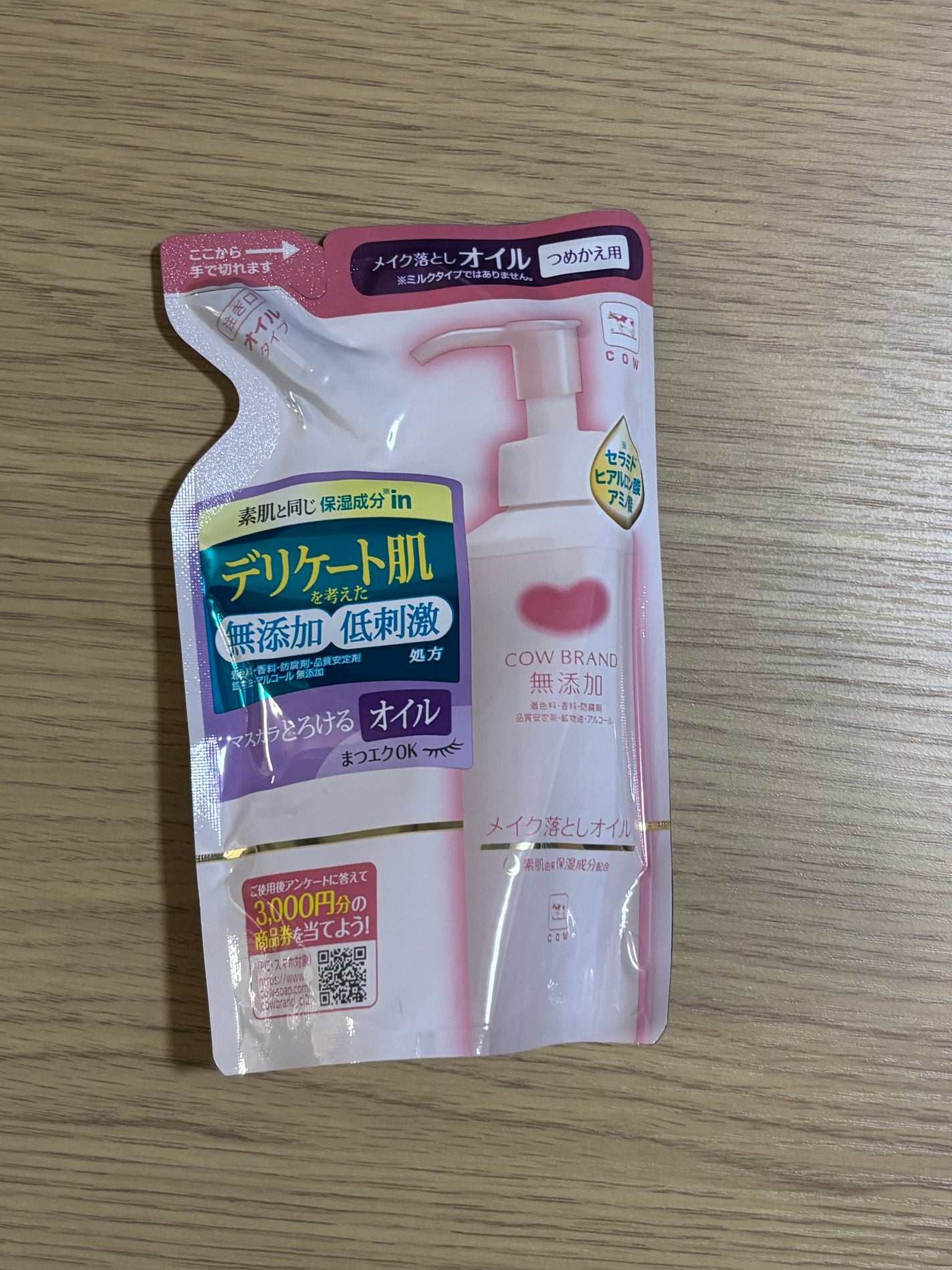 メイク落としオイル/カウブランド無添加/オイルクレンジングを使ったクチコミ(1枚目)