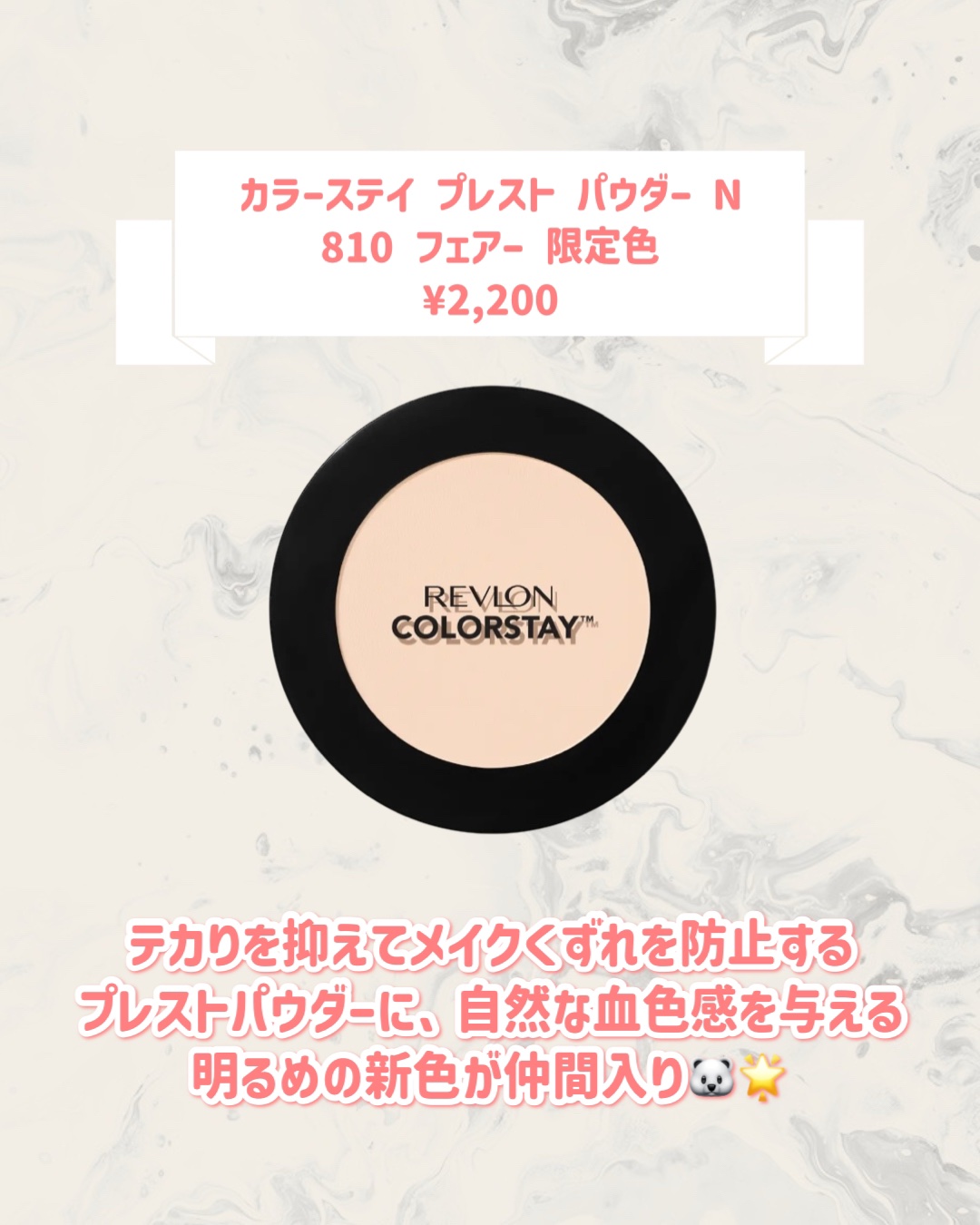 カラーステイ プレスト パウダー N/REVLON/プレストパウダーを使ったクチコミ（2枚目）