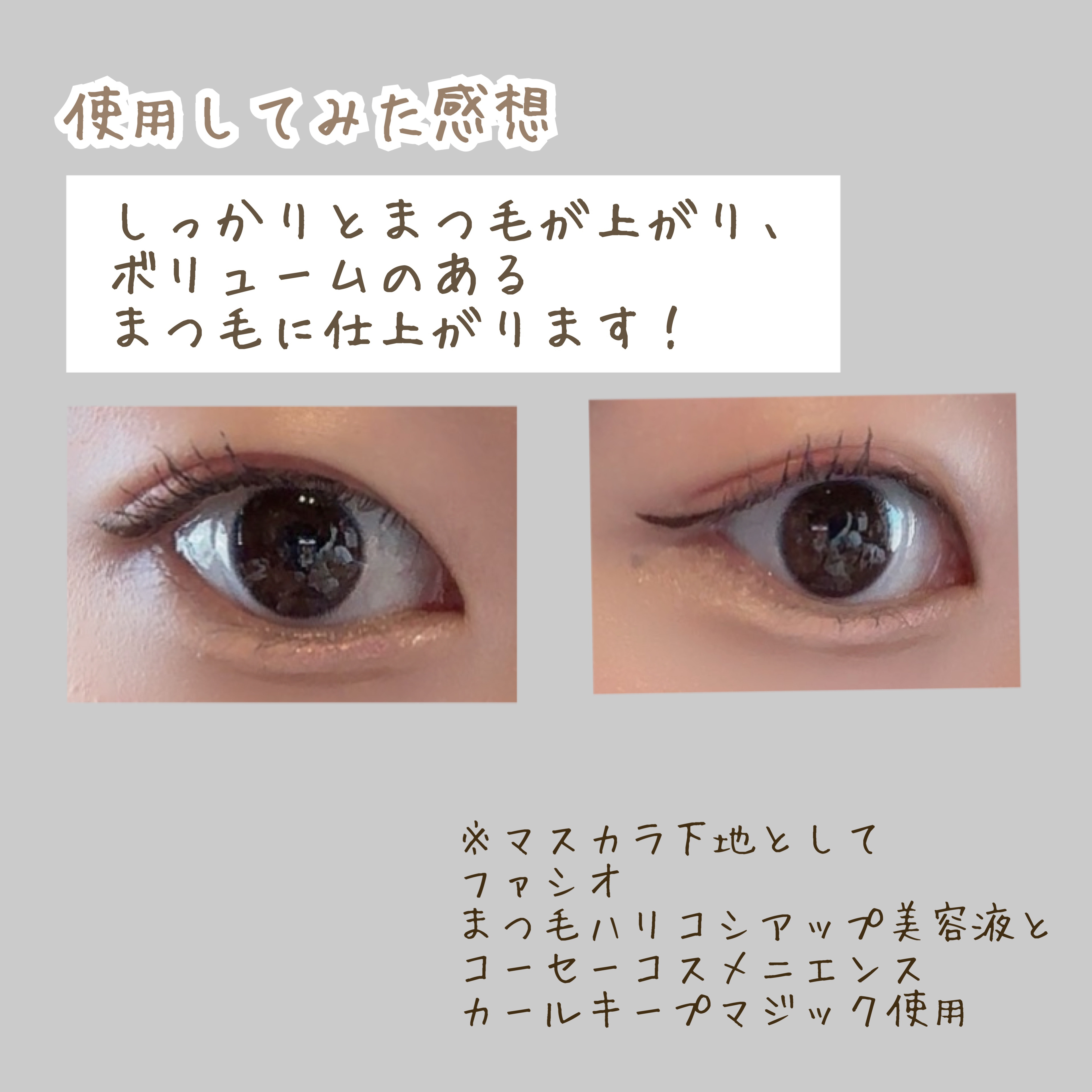 メタルックマスカラ～ボリュームルック～/キャンメイク/マスカラを使ったクチコミ（3枚目）