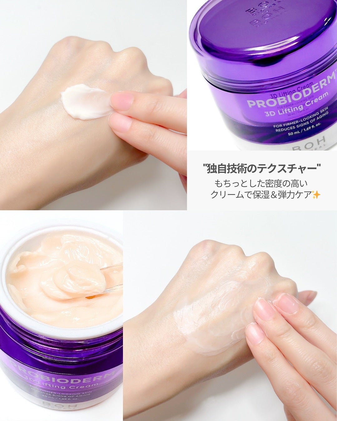 バイオヒールボ プロバイオダーム 3Dリフティングクリーム/BIOHEAL BOH/フェイスクリームを使ったクチコミ(4枚目)