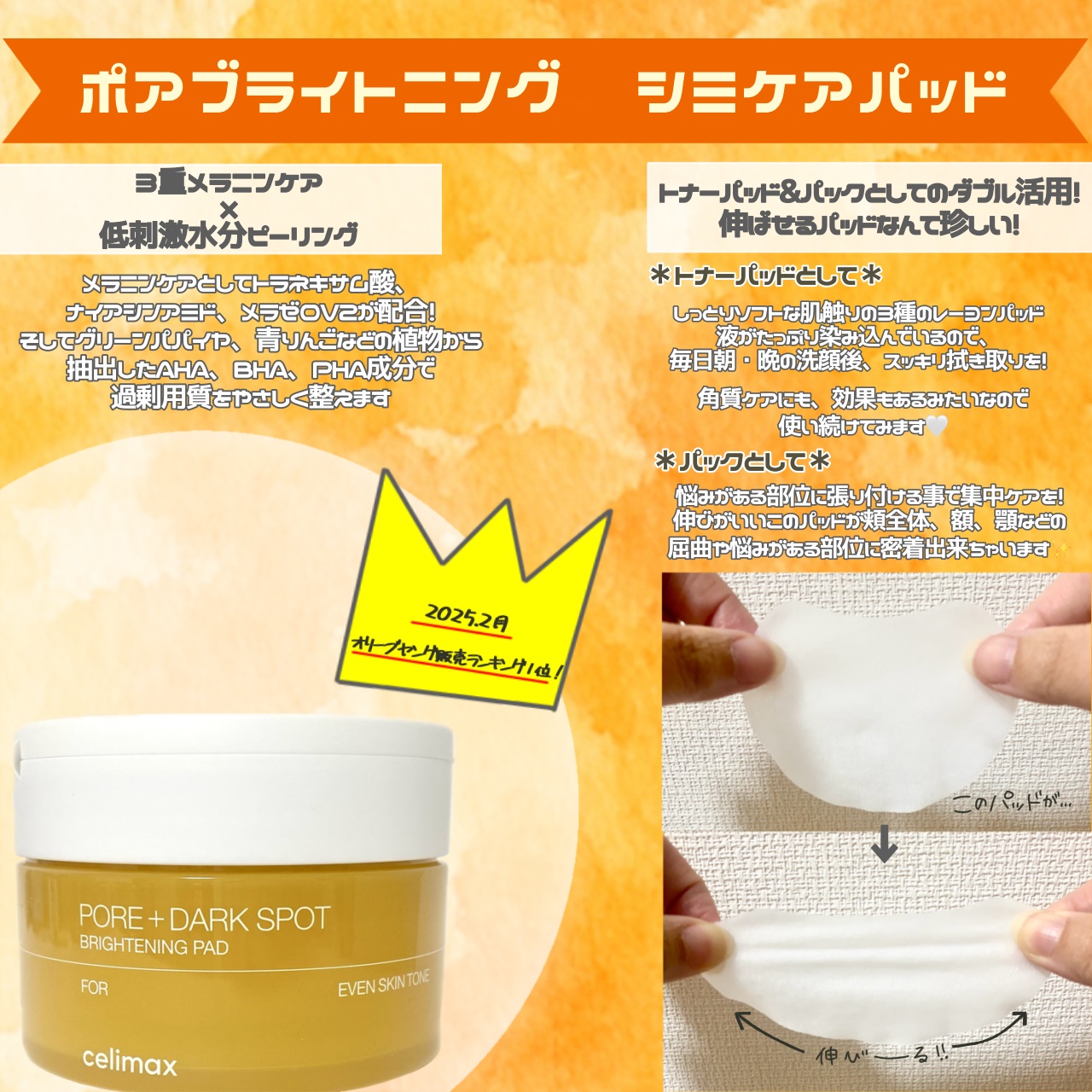 ポア ブライトニング シミケアセラム/celimax/美容液を使ったクチコミ（3枚目）