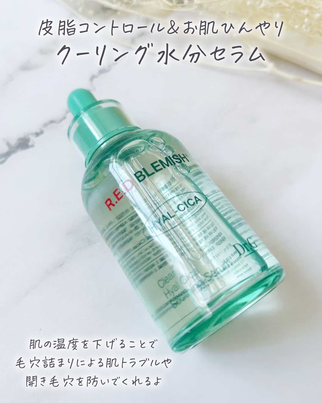 レッドブレミッシュ クリアスージングクリーム/Dr.G/フェイスクリームを使ったクチコミ（2枚目）