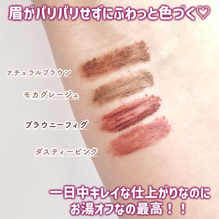 フィルム眉カラー/デジャヴュ/眉マスカラを使ったクチコミ(4枚目)