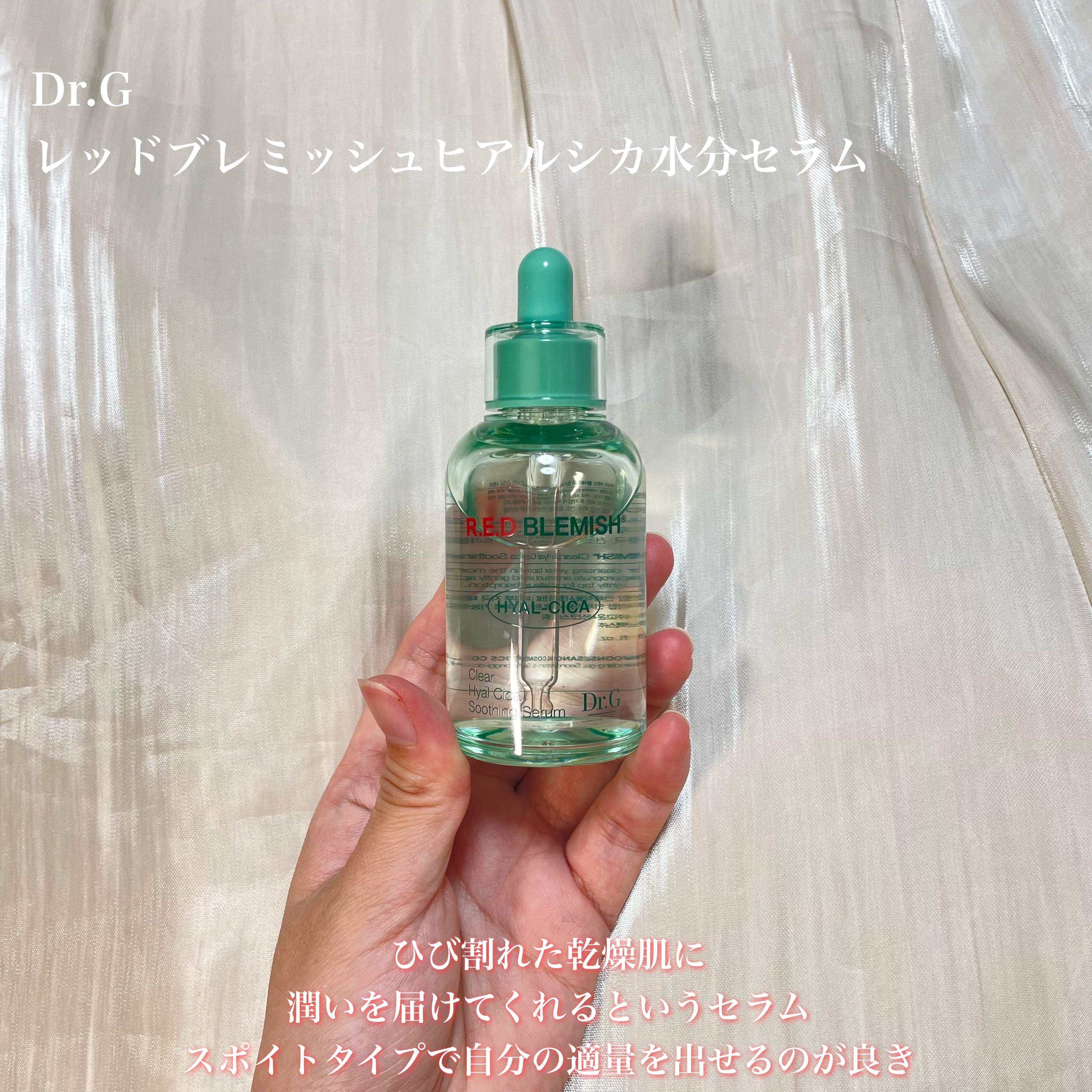 レッドブレミッシュ クリアヒアルシカスージングセラム/Dr.G/美容液を使ったクチコミ（2枚目）