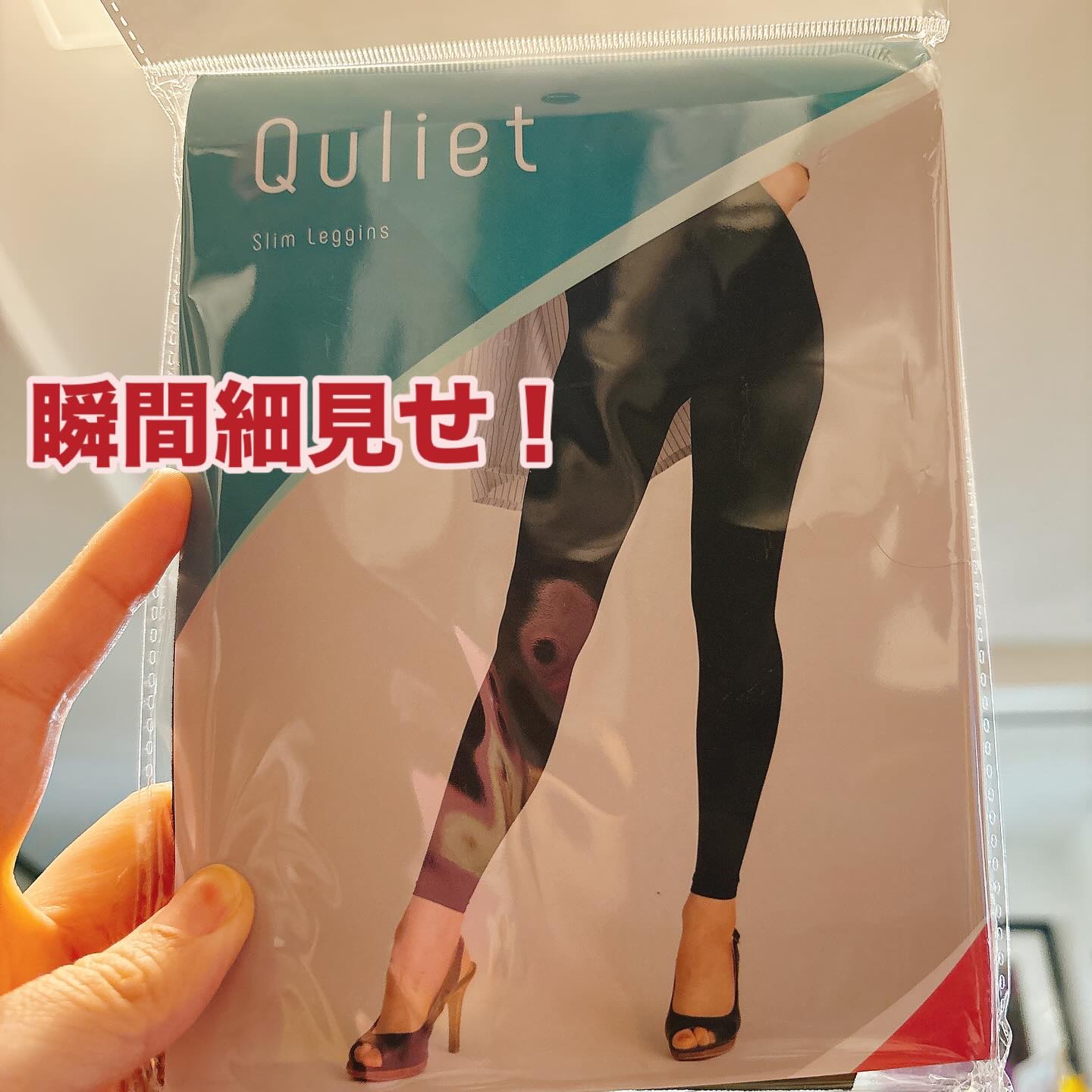 クールスリムレギンス/キュリエット/その他を使ったクチコミ（1枚目）