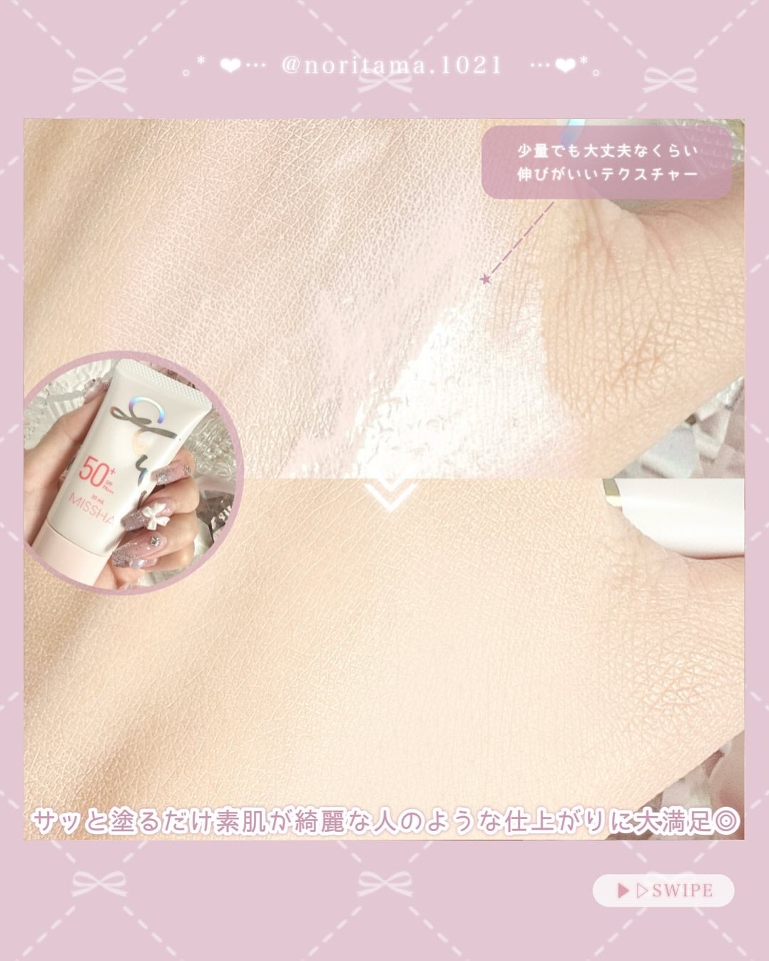 ミシャ グロウ UV トーンアップ プライマー/MISSHA/化粧下地を使ったクチコミ(4枚目)