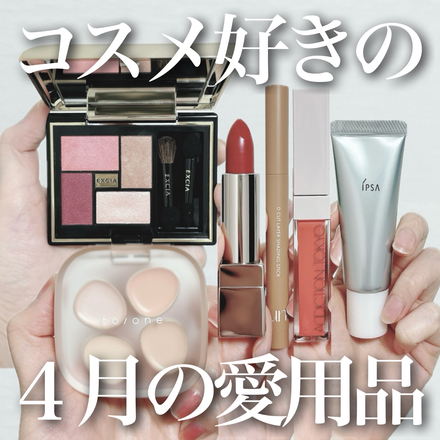 エクシア アイカラー ヴォロンテ/ALBION/アイシャドウパレットを使ったクチコミ（1枚目）