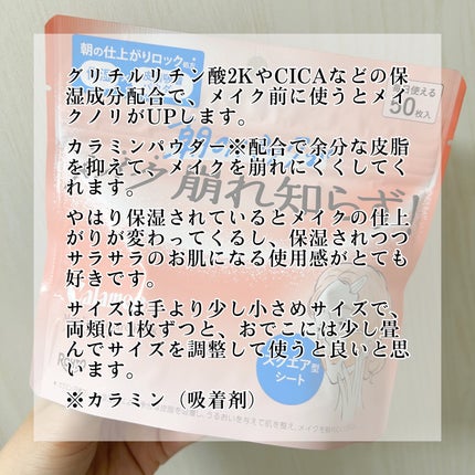 Calamee ã¡ã€ã¯ããŒãã¹ã¯ãšã¢ããã¯/Calamee/ã·ãŒããã¹ã¯ã»ããã¯ã䜿ã£ãã¯ãã³ãïŒ3æç®ïŒ