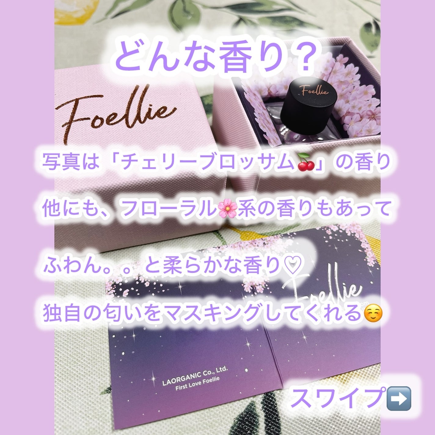 ゆみこ先生🦷 on LIPS 「インナーパフュームFoellieアンバサダーゆみこ先生です☺️..」(5枚目)