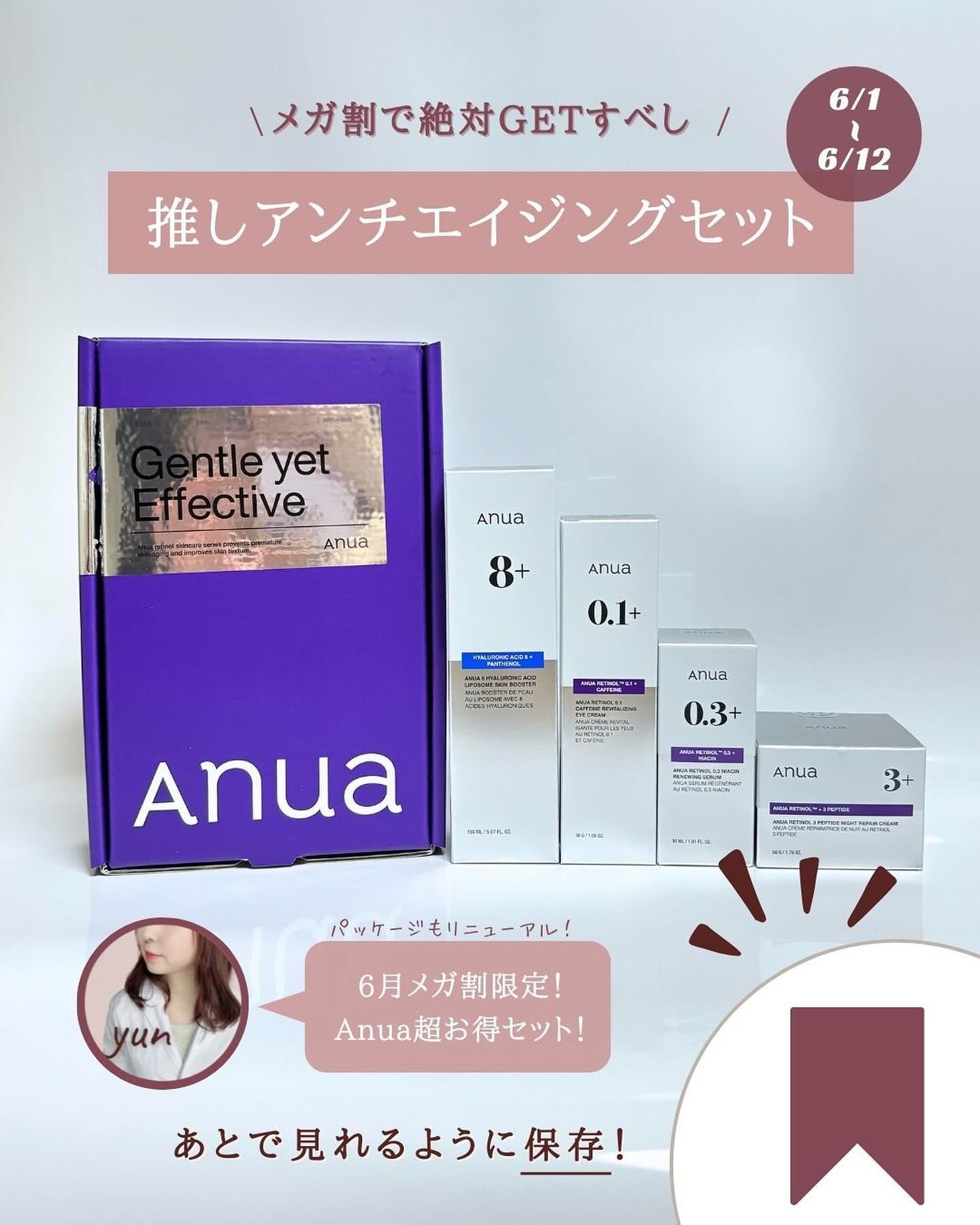 レチノール0.3 ナイアシンリニューイングセラム/Anua/美容液を使ったクチコミ（2枚目）