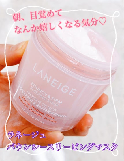 バウンシースリーピングマスク/LANEIGE/フェイスクリームを使ったクチコミ(1枚目)
