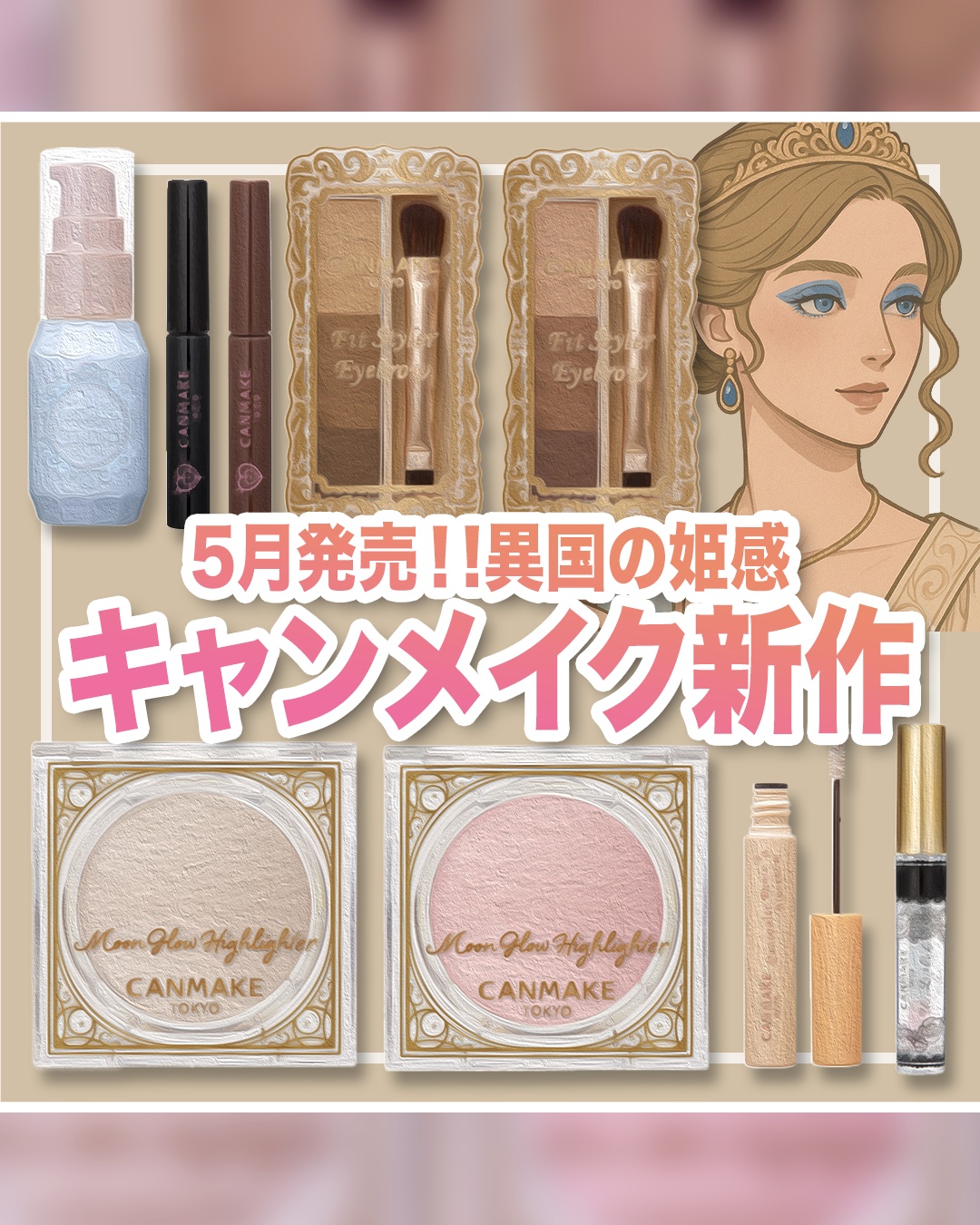 ユアリップオンリーグロス/キャンメイク/リップグロスを使ったクチコミ（1枚目）