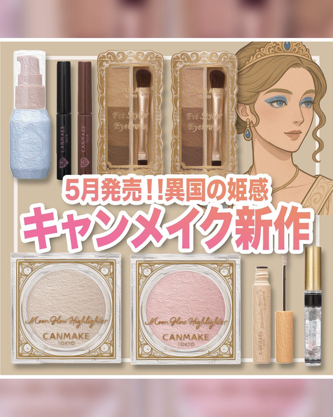 ユアリップオンリーグロス/キャンメイク/リップグロスを使ったクチコミ(1枚目)