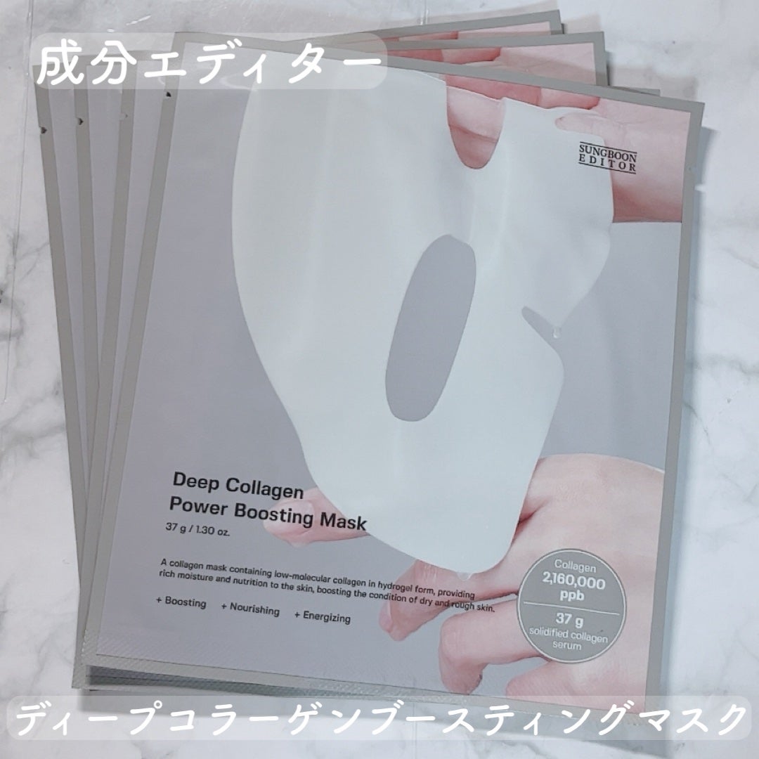 ディープコラーゲン/アンチリンクルリフティングマスク/SUNGBOON EDITOR(成分エディター)/シートマスク・パックを使ったクチコミ(1枚目)