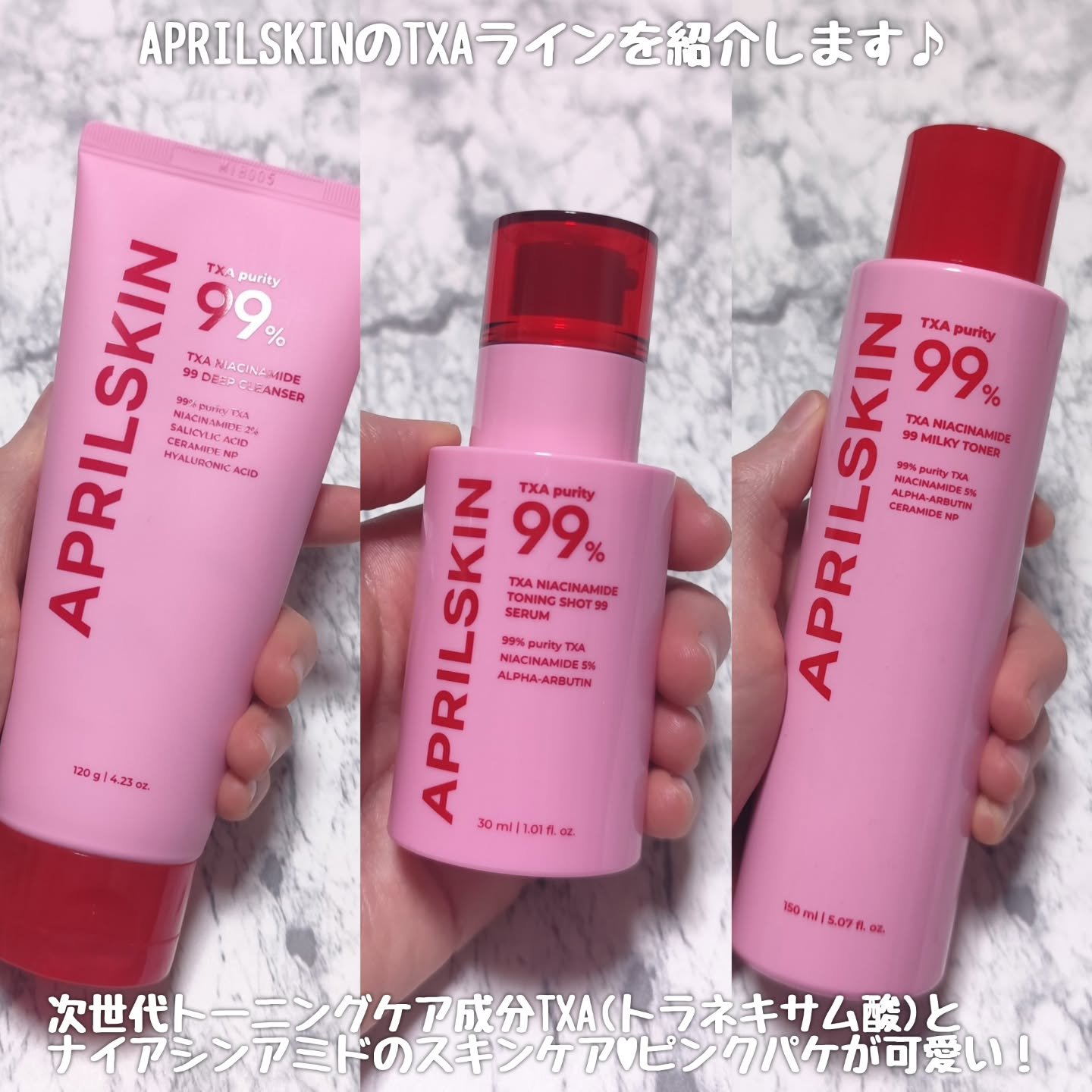 TXAトーニングショット99セラム/APRILSKIN/美容液を使ったクチコミ（2枚目）