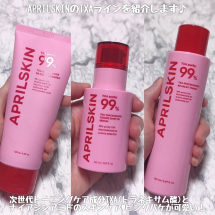 TXAトーニングショット99セラム/APRILSKIN/美容液を使ったクチコミ(2枚目)