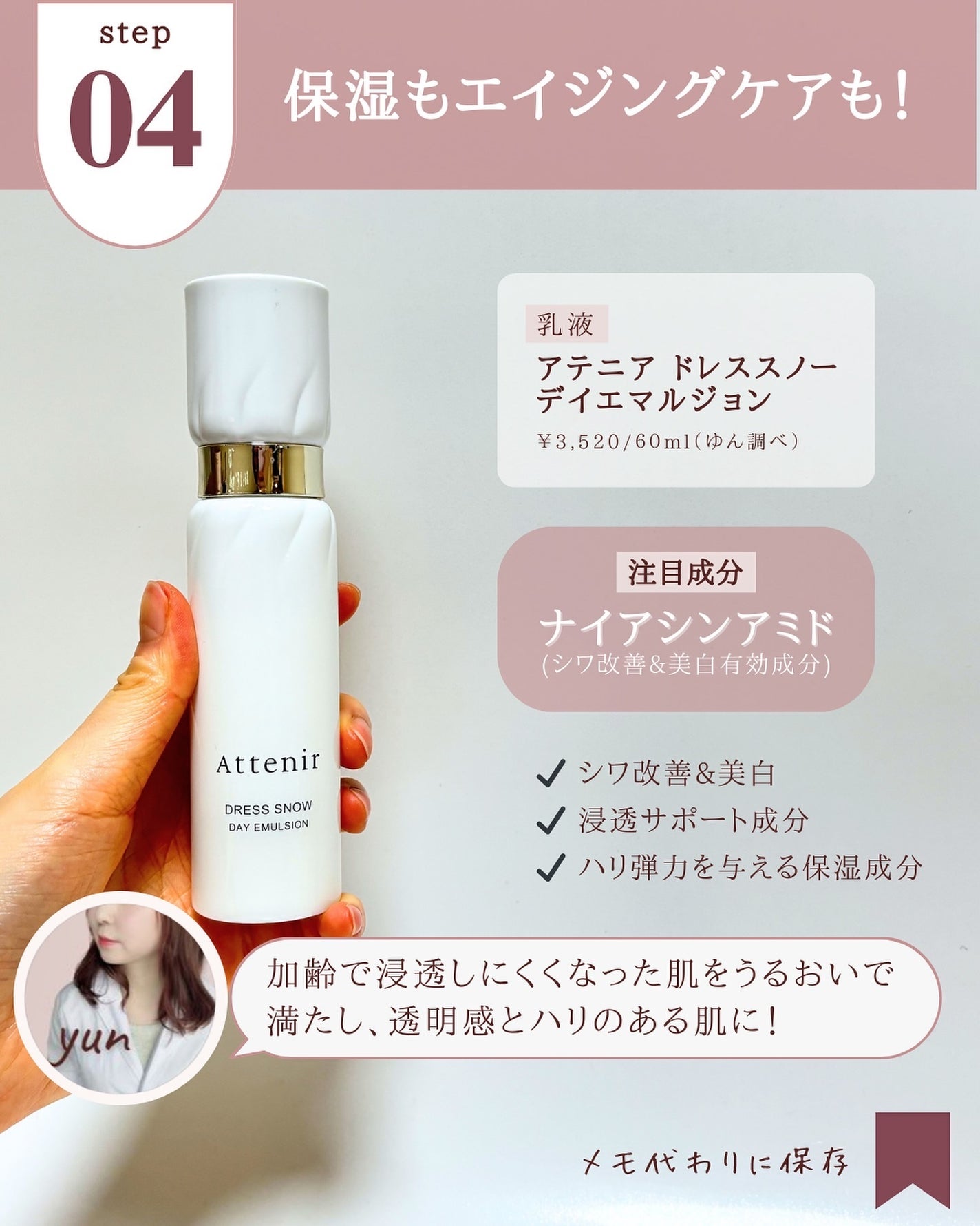 ゆん|元化粧品研究|ノーファンデ肌 on LIPS 「@yun.skincare_←バズに惑わされないスキンケア今回..」(5枚目)