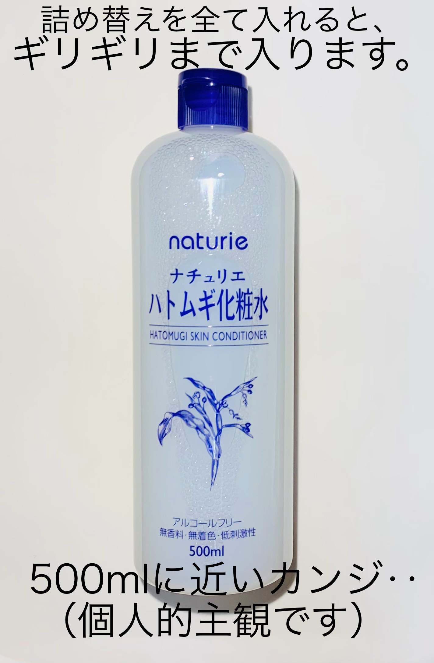 ハトムギ化粧水(ナチュリエ スキンコンディショナー R ) 詰め替えタイプ 480ml/ナチュリエ/化粧水を使ったクチコミ（2枚目）
