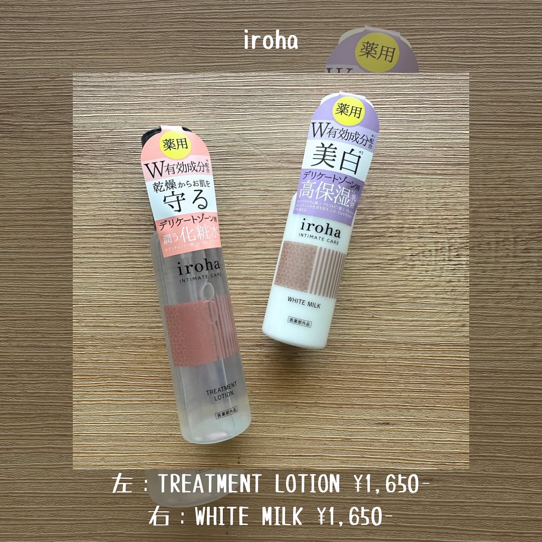 イロハ トリートメントローション/iroha INTIMATE CARE/デリケートゾーンケアを使ったクチコミ（2枚目）