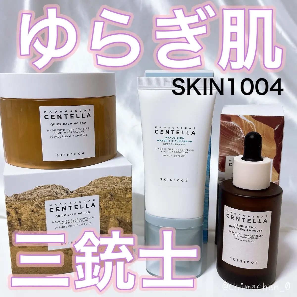 センテラ クイックカーミングパッド/SKIN1004/トナーパッドを使ったクチコミ（1枚目）