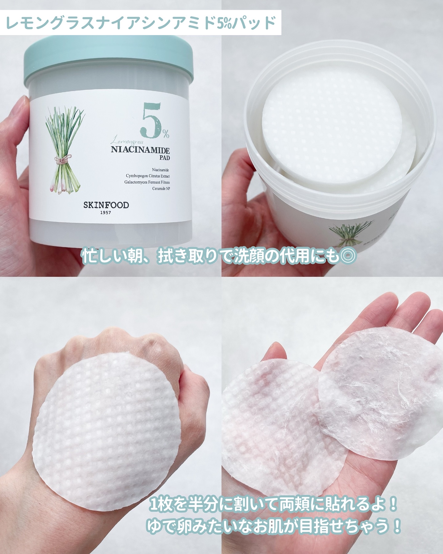 ナイアシンアミド5%パッド/SKINFOOD/その他スキンケアを使ったクチコミ（3枚目）