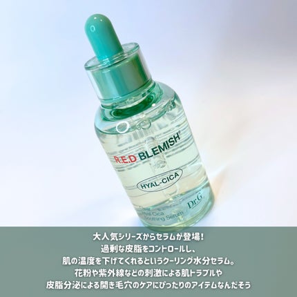 レッドブレミッシュ クリアスージングクリーム/Dr.G/フェイスクリームを使ったクチコミ(2枚目)