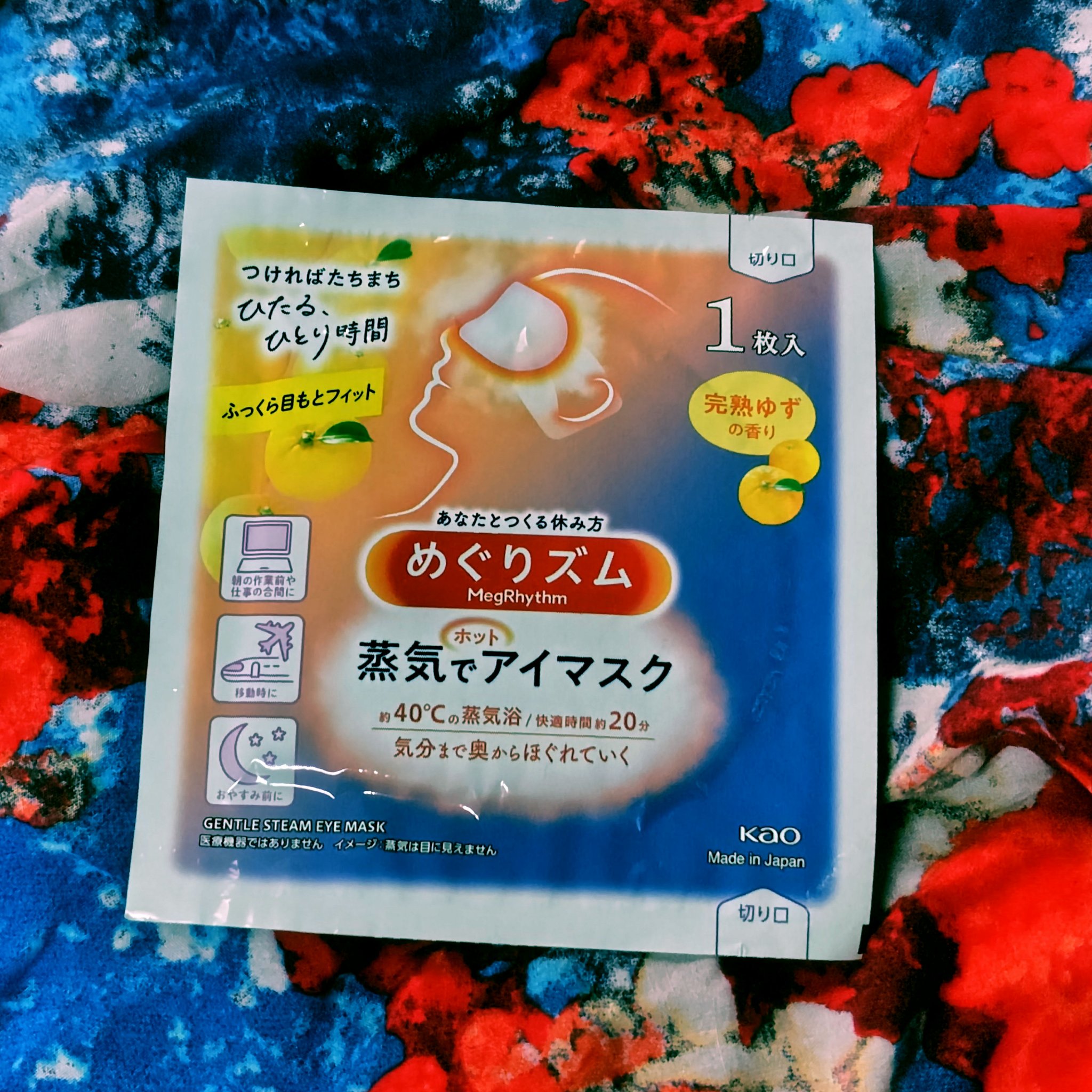 蒸気でホットアイマスク 完熟ゆずの香り 12枚入/めぐりズム/ホットアイマスクを使ったクチコミ（1枚目）