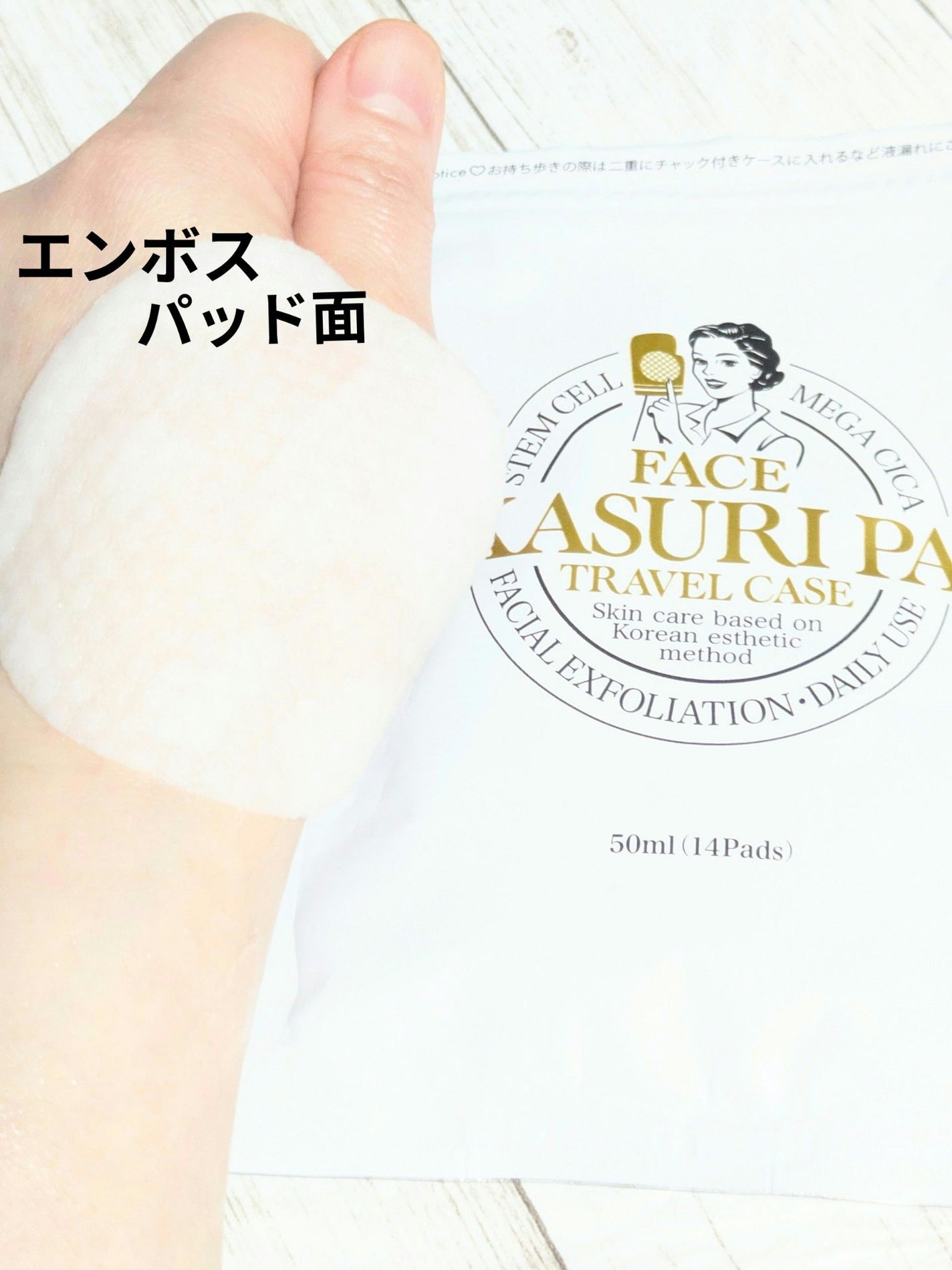 AKASURI PAD/PADA/拭き取り化粧水を使ったクチコミ(2枚目)