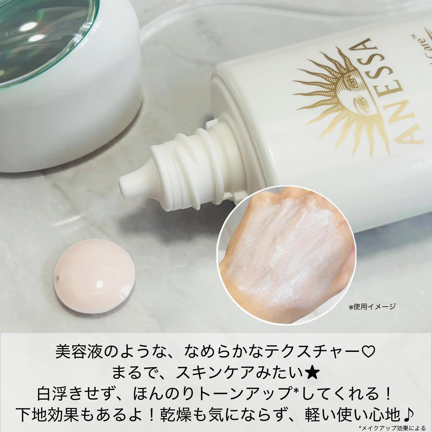 アネッサ　デイセラム　N/アネッサ/化粧下地を使ったクチコミ（3枚目）